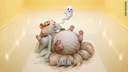 《鼠鼠我呀，炫饭就变强（121集）（夸克网盘）》短剧封面