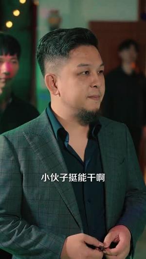 《纵横江湖,从卖皮鞋开始崛起(69集)姚奕太&余卓阳(夸克网盘)》短剧封面