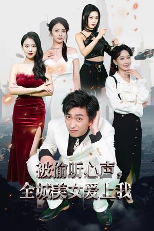 《隐王传（79集）（夸克网盘）》短剧封面