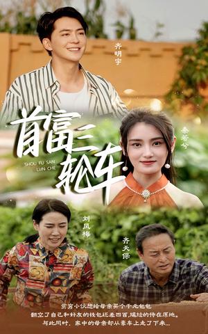 《生恩小于边养恩大于天（58集）（夸克网盘）》短剧封面