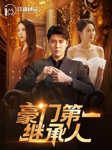 《妈妈，爱我一次好不好（82集）（夸克网盘）》短剧封面