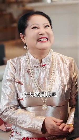 《相亲失败我和顶头上司领证了（102集）（夸克网盘）》短剧封面