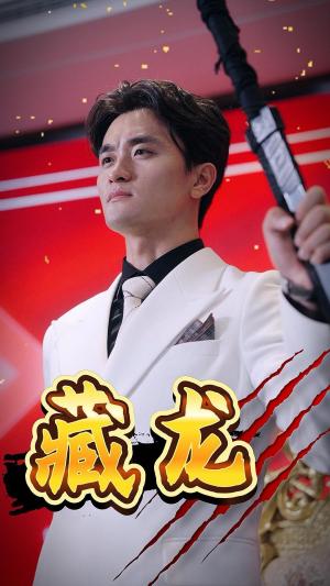 《午夜的士（16集）（夸克网盘）》短剧封面