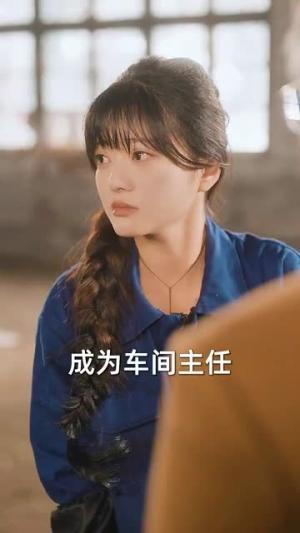 《他的小温暖（60集）王培延＆王煜可晴（夸克网盘）》短剧封面