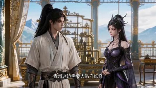 《凡人仙葫之问道第十一季(361集)(夸克网盘)》短剧封面