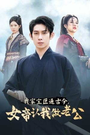 《好人难做(41集)(夸克网盘)》短剧封面