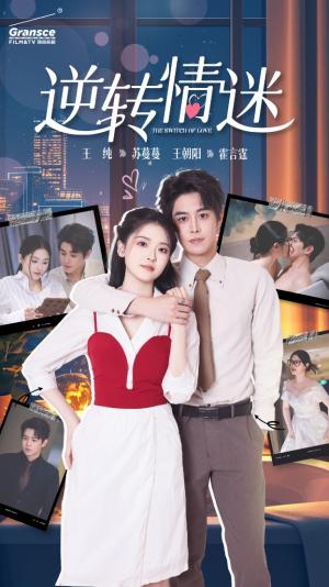 《夕颜如故(77集)(夸克网盘)》短剧封面