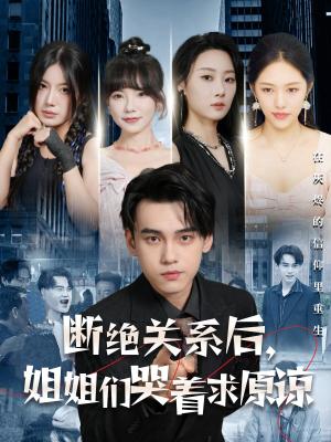 《我不是股神（31集）（夸克网盘）》短剧封面