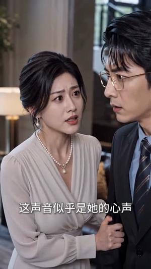 《许家靠我心声：吐槽整顿家风（92集）AI短剧（夸克网盘）》短剧封面