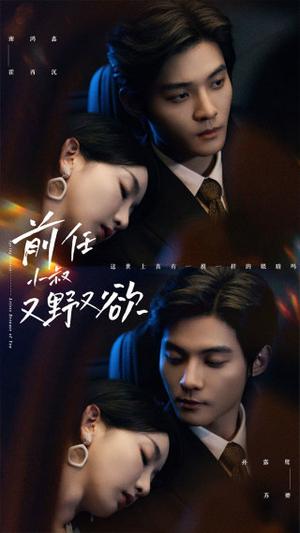 《陆总您未婚妻又作又茶(100集)(夸克网盘)》短剧封面