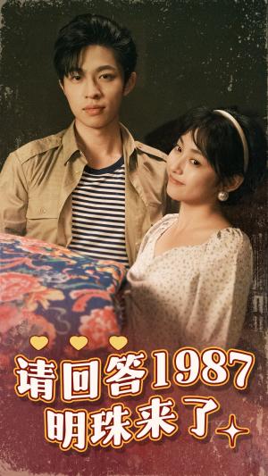 《夺冠（61集）（夸克网盘）》短剧封面