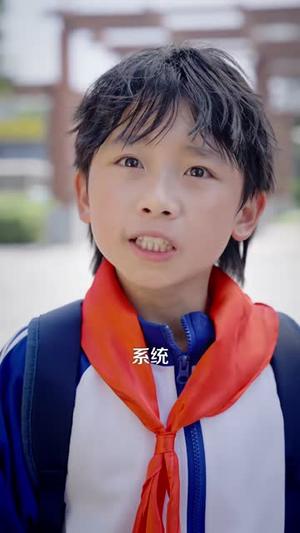 《萌娃逆袭悍匪系统上线啦(120集)吴承佑&白锦萍(夸克网盘)》短剧封面
