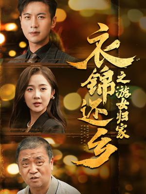 《薄情（83集）程美华（夸克网盘）》短剧封面