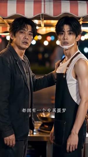 《驯养(32集)(夸克网盘)》短剧封面