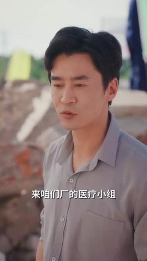《歪出一片烟火人间（81集）王璐&聂文慧（夸克网盘）》短剧封面