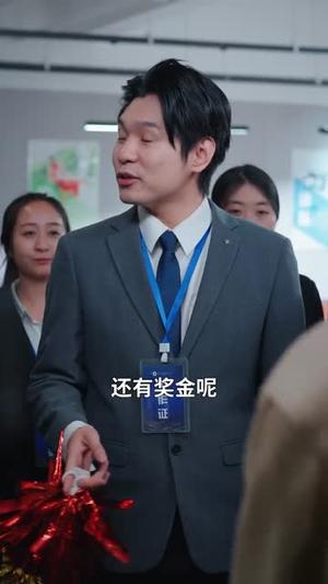 《快乐神豪系统从实习生到首富（80集）任志鹏＆许诺（夸克网盘）》短剧封面