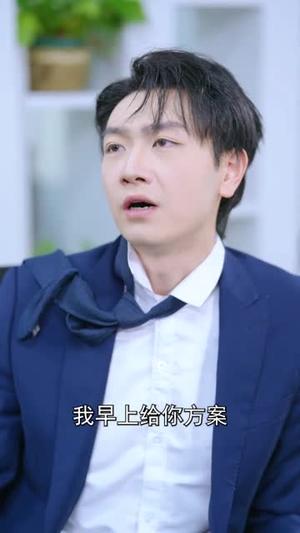 《不好好假装上班,非让我发财是吧(85集)王添玺&杨丽平(夸克网盘)》短剧封面