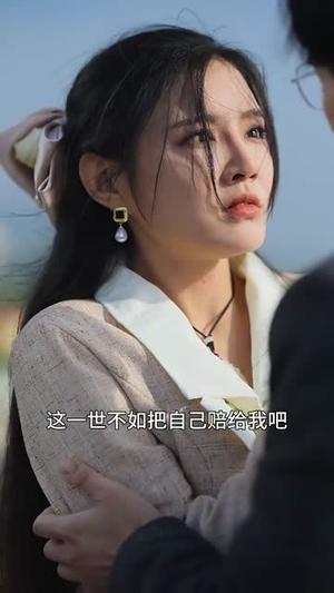 《砸个帅哥当老公(97集)滕昊天&李明珠(夸克网盘)》短剧封面