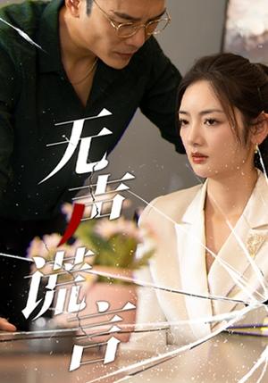 《裴夫人是朵带刺的小玫瑰&离婚后前妻惊艳全球（69集）（夸克网盘）》短剧封面