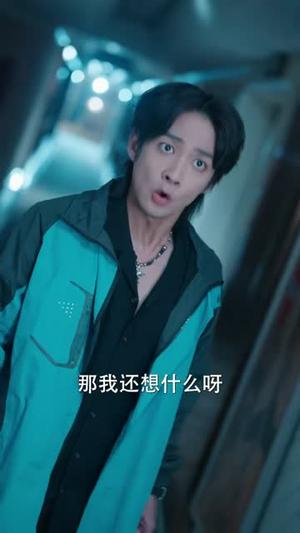 《侦破吧，外卖小哥（80集）王云霄&赵子麒（夸克网盘）》短剧封面