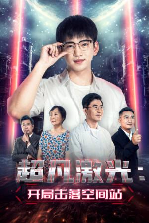 《少帅的笼中鸟（70集）姚冠宇（夸克网盘）》短剧封面