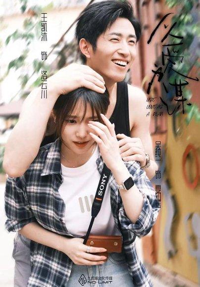 《以爱为谋》短剧封面