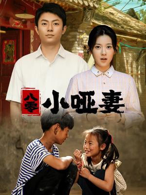 《一片苦心付东流$女儿的荣耀（80集）虞彤彤（夸克网盘）》短剧封面