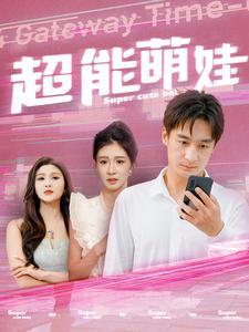 《七十大寿,豪门老妈飒翻全场(35集)(夸克网盘)》短剧封面
