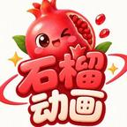 无限求生我拿了团宠剧本 《无限求生我拿了团宠剧本》短剧封面