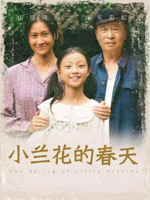 《三寸粉笔系深山(59集)(夸克网盘)》短剧封面