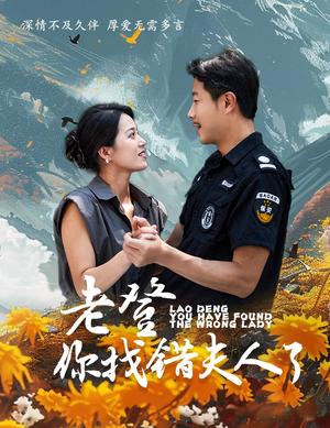 《负母心（55集）（夸克网盘）》短剧封面