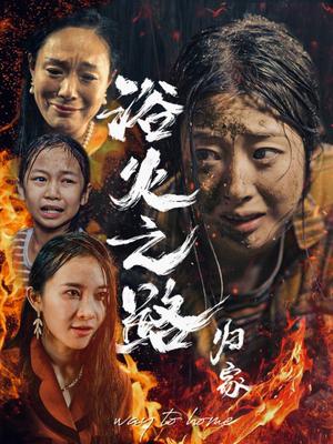 《福禄千金，横扫全城（36集）（夸克网盘）》短剧封面