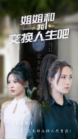 《离婚后她飒爽归来虐翻前夫(77集)(夸克网盘)》短剧封面