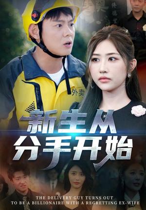 《错把真龙当赘婿(62集)》短剧封面