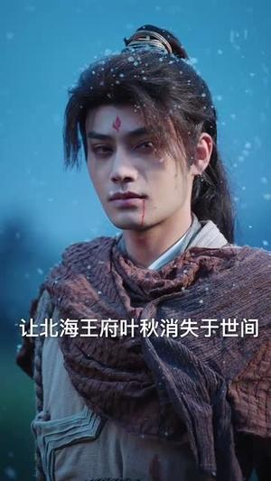 《圣魔天尊(91集)柳甯&辛润茜(夸克网盘)》短剧封面