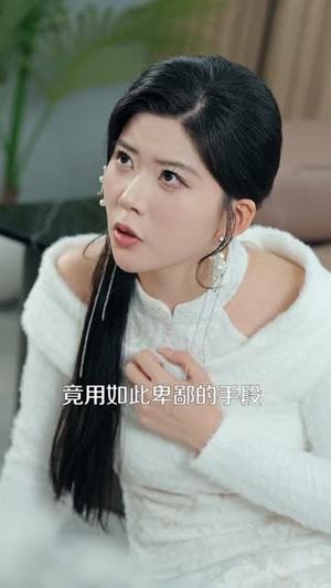 《女子监狱出真龙(90集)张子寒&阿曼达(夸克网盘)》短剧封面
