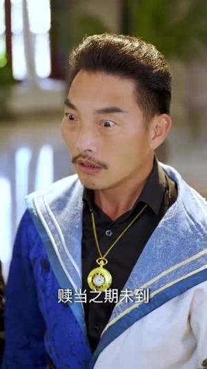 《隐龙之绝世当铺（53集）（夸克网盘）》短剧封面