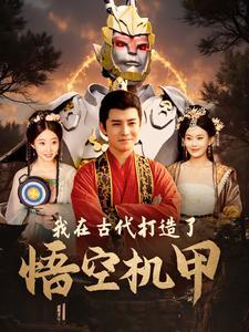 《萌宝难藏替嫁王妃你别逃(76集)王嘉懋&秦天爱(夸克网盘)》短剧封面