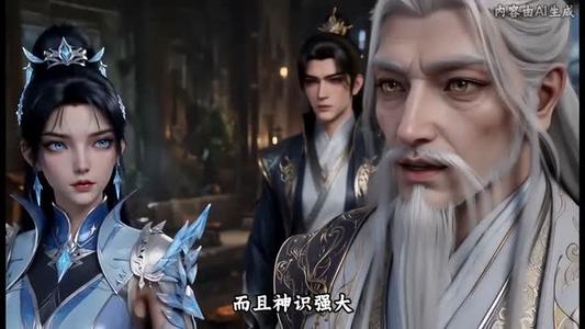 《混沌开天符第二季(131集)(夸克网盘)》短剧封面