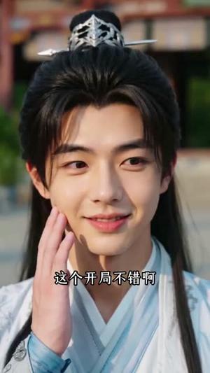 《师弟,你的丹药太不正经(61集)(夸克网盘)》短剧封面
