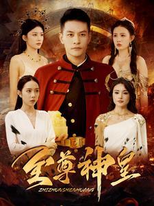 《爱你命中注定（99集）严雯丽（夸克网盘）》短剧封面