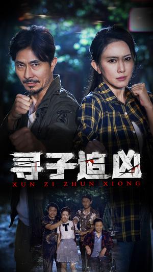 《深情诱引（112集）姚宇晨（夸克网盘）》短剧封面