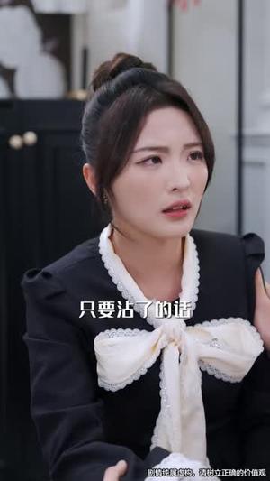 《乞丐老婆不好惹(82集)袁可谦&常珂欣(1080P)(夸克网盘)》短剧封面
