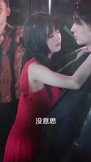 《装乖被发现，清冷寒爷为我沦陷（90集）王子林＆甜一（夸克网盘）》短剧封面