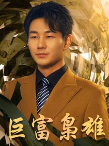 《王妃娘娘有人下单啦(16集)余茵&苏袀禾(夸克网盘)》短剧封面