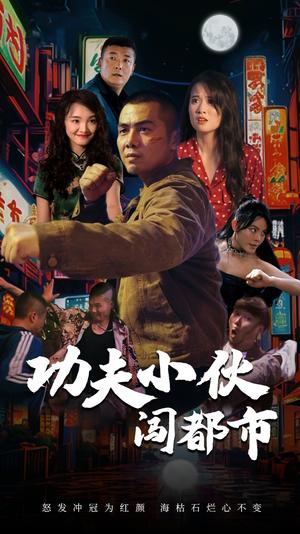 《枭龙出狱（99集）（夸克网盘）》短剧封面