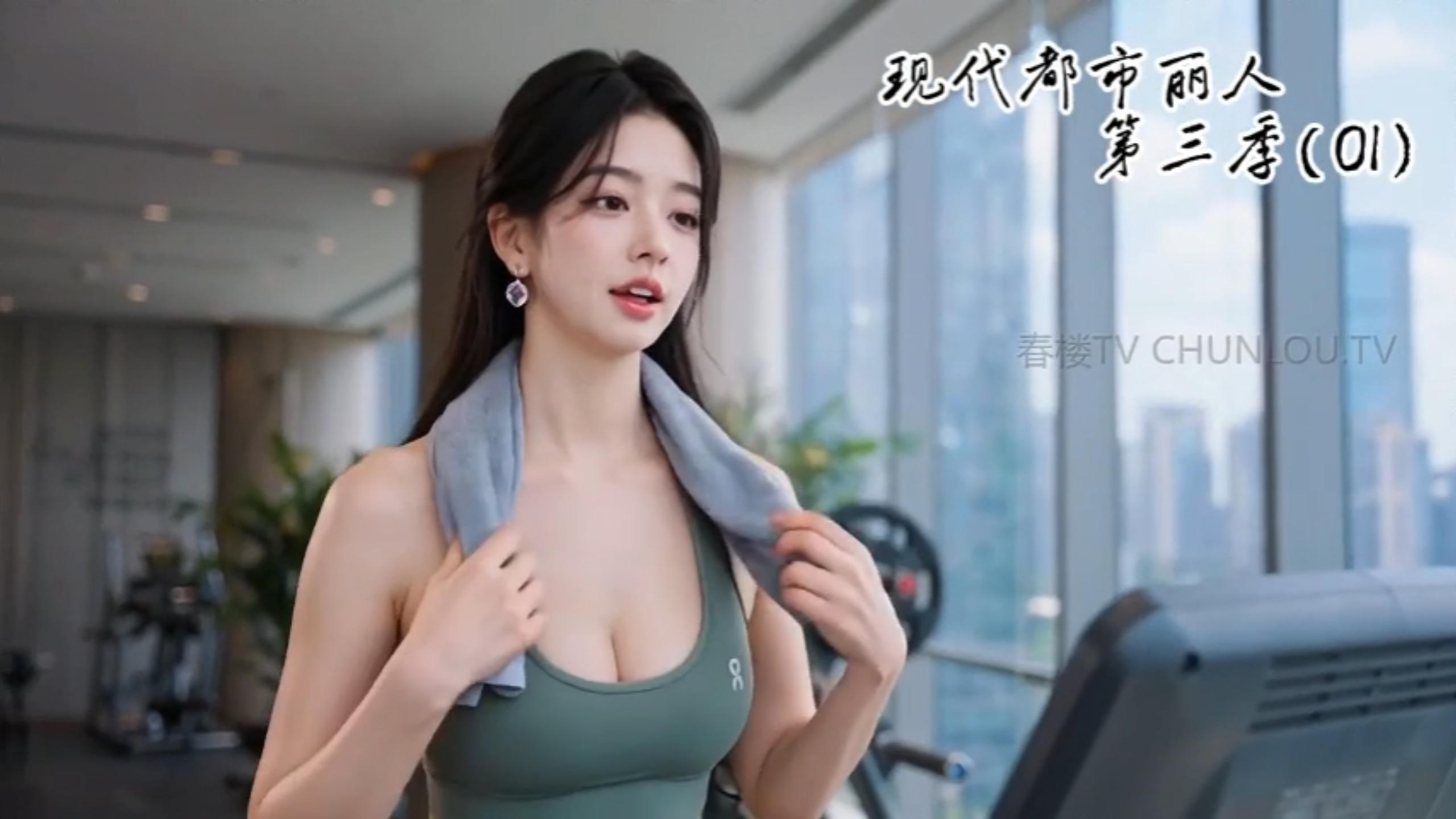 AI擦边短剧:现代都市丽人第三季&复婚之战:总裁追妻路漫漫 第三季 《AI擦边短剧:现代都市丽人第三季&复婚之战:总裁追妻路漫漫 第三季》短剧封面