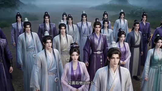 《符仙人:符道之祖第三季(117集)(夸克网盘)》短剧封面