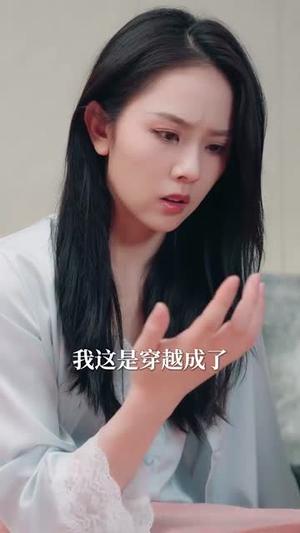 《爱在晚风低语时（72集）张思帆&翟成露》短剧封面