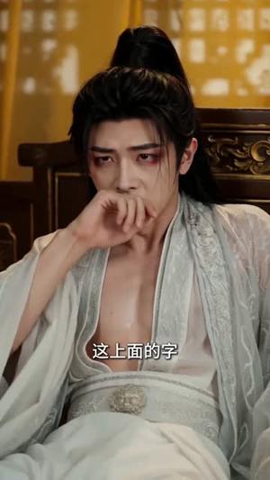《冷宫弃妃,执笔江山(60集)(夸克网盘)》短剧封面